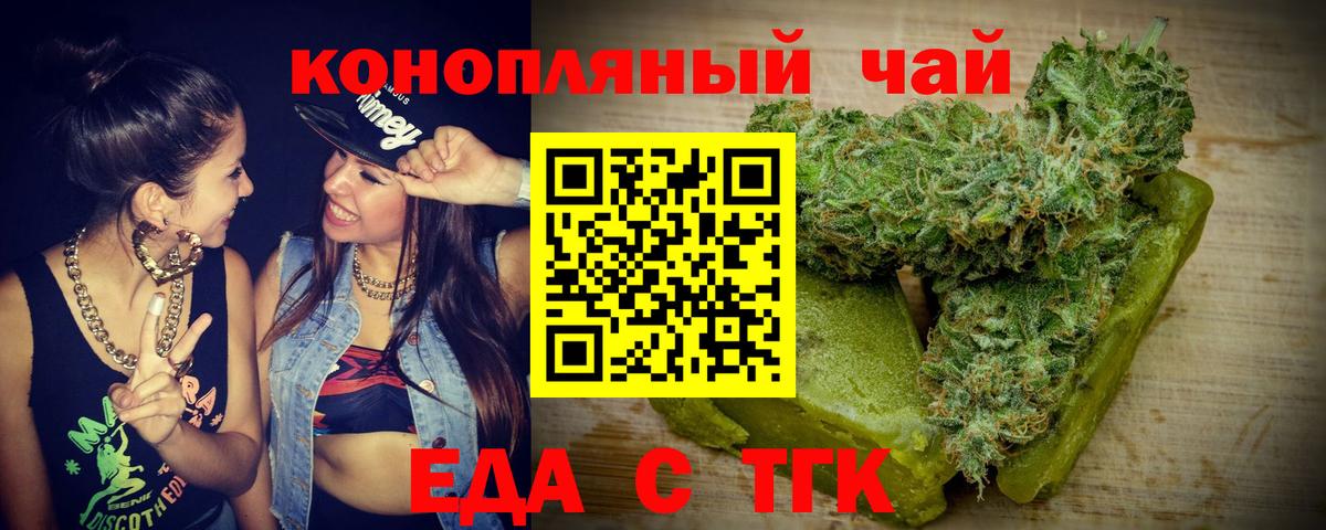 Краснодар  Cannafood конопля  Вход с VPN 