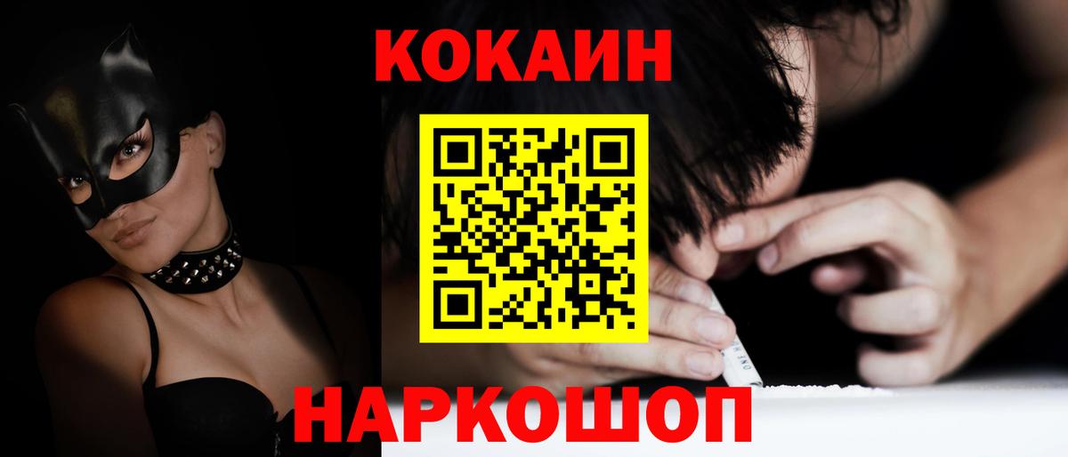 Краснодар  купить наркоту  Cocaine 99%  Вход с VPN  COCAIN 99% 