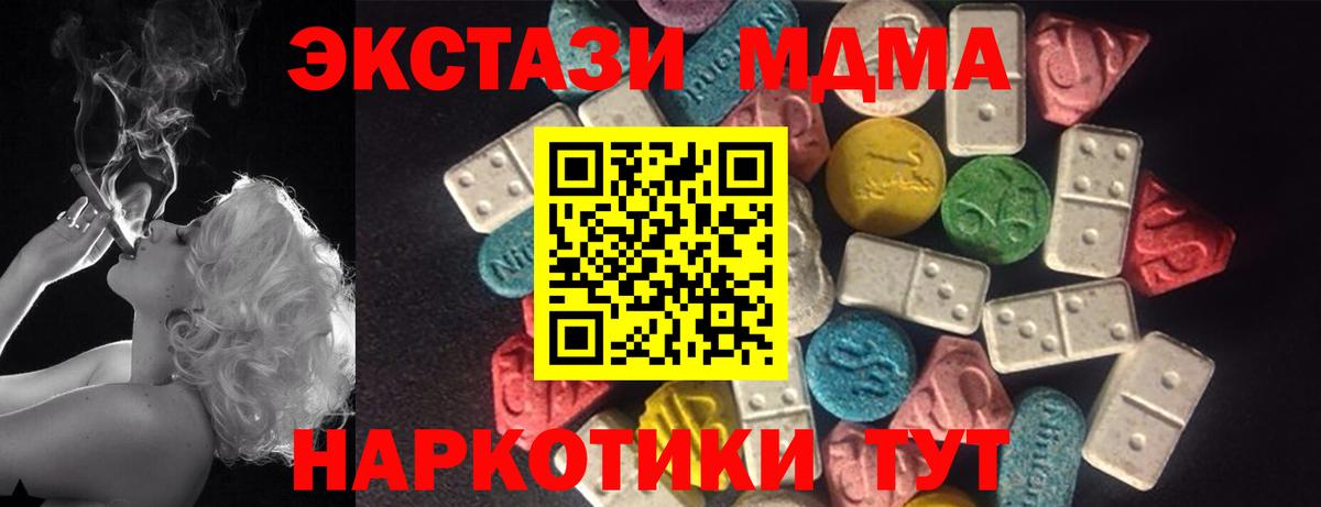Ecstasy ешки Краснодар