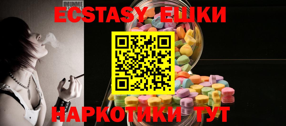 где найти   Вход с VPN  Ecstasy  ЭКСТАЗИ Philipp Plein  Краснодар  ЭКСТАЗИ MDMA 