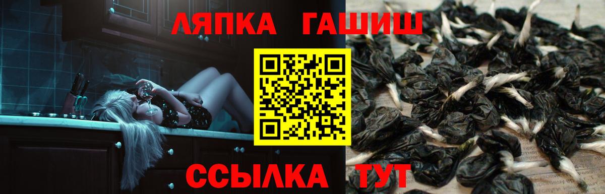Краснодар  Гашиш Premium  продажа наркотиков  Вход с VPN 