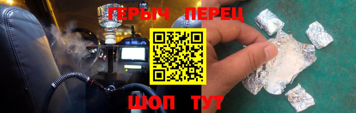 Краснодар  ГЕРОИН VHQ  Вход с VPN 