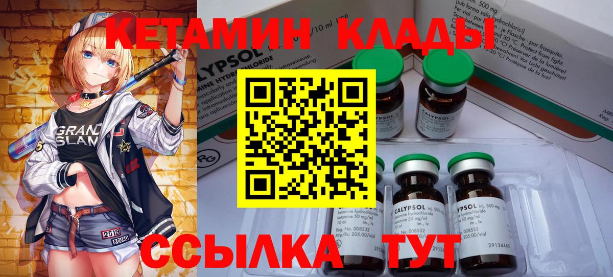 КЕТАМИН VHQ Краснодар