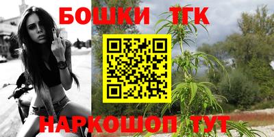 каннабис Краснокаменск