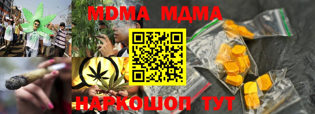 МДМА crystal  MDMA молли  Вход с VPN  MDMA  Краснодар 