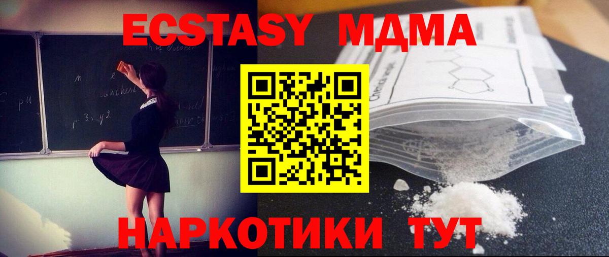 ГАШ  Экстази  Вход с VPN  МАРИХУАНА  МЕФ кристаллы  Краснодар  Меф МЯУ МЯУ 