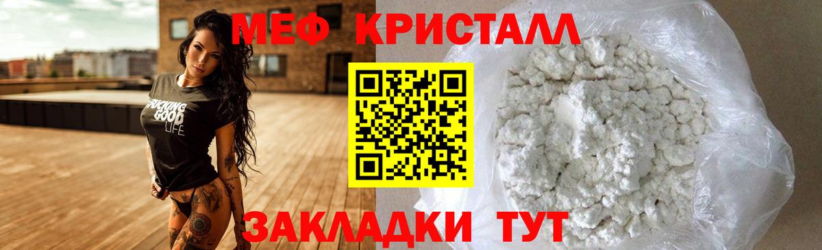 Мефедрон Краснодар