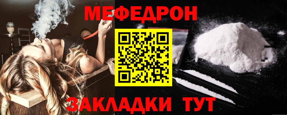 МЕФ VHQ  Вход с VPN  Краснодар 