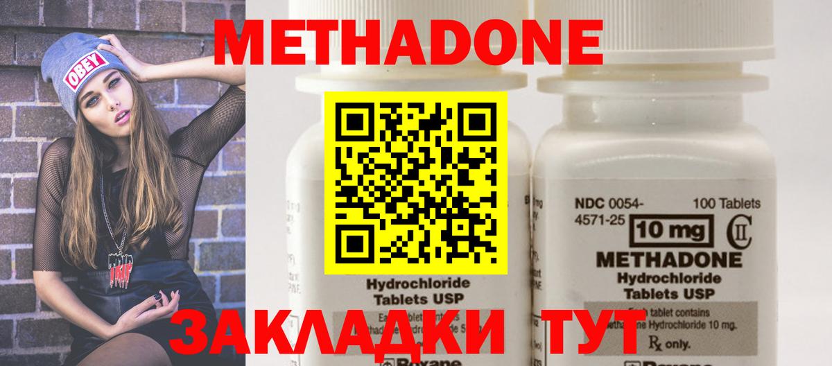 МЕТАДОН кристалл  Вход с VPN  Краснодар  блэк спрут зеркало  МЕТАДОН VHQ 