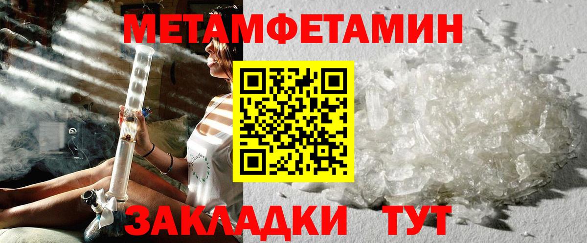 Краснодар  МЕТАМФЕТАМИН Декстрометамфетамин 99.9%  Вход с VPN 