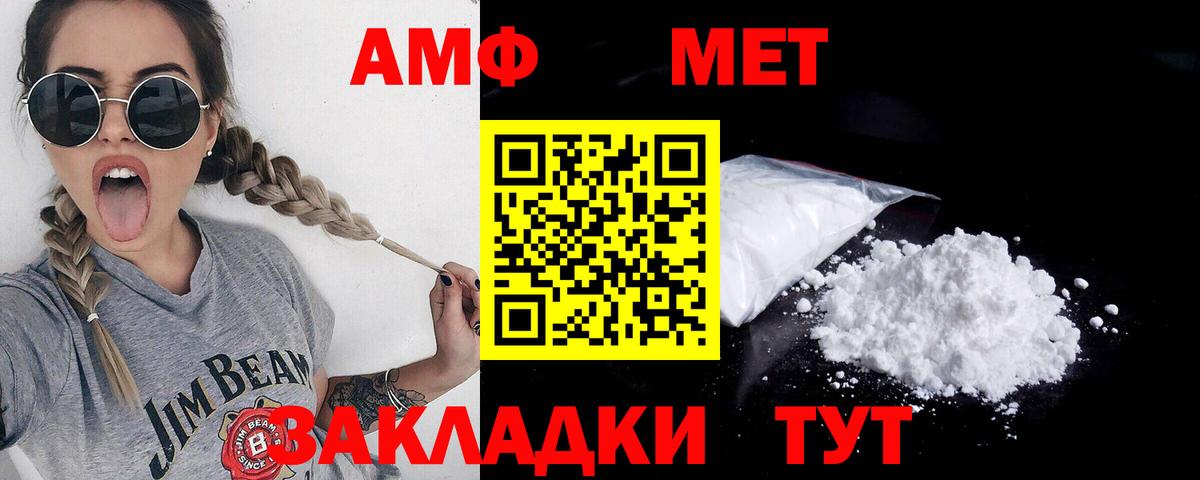 Первитин Methamphetamine Краснодар