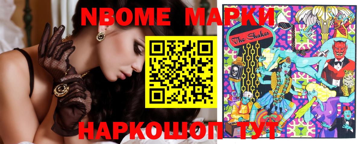 Марки 25I-NBOMe 1,5мг  Вход с VPN  Краснодар  Марки 25I-NBOMe 1,5мг 