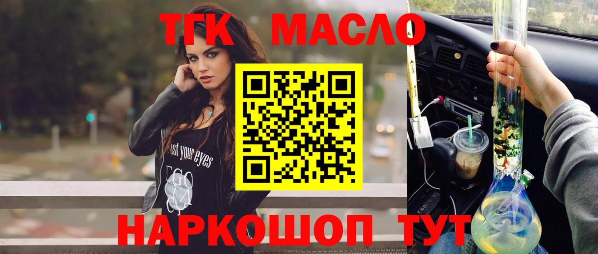 ТГК вейп с тгк Краснодар