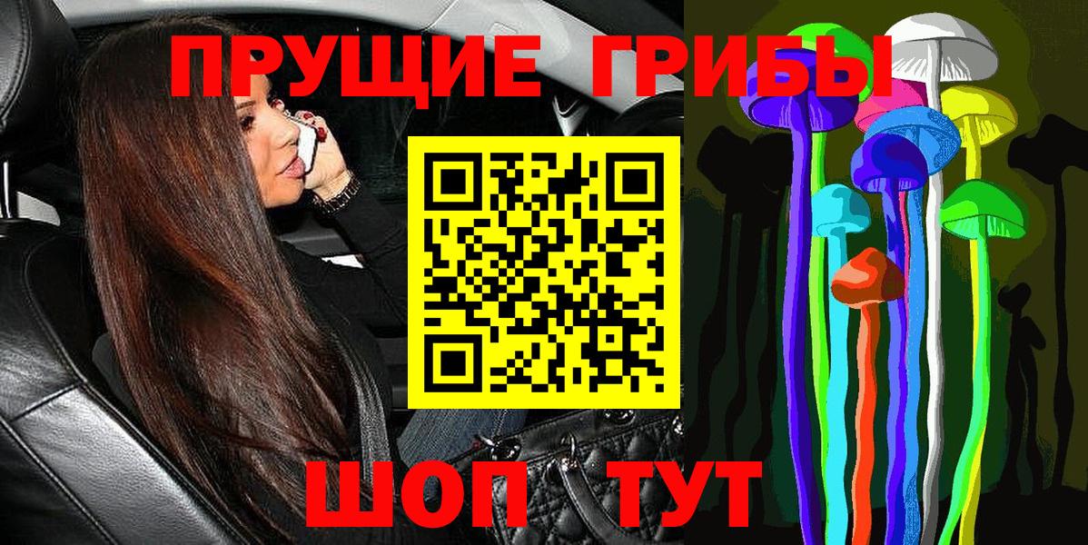 Краснодар  Галлюциногенные грибы Psilocybe  наркошоп  Вход с VPN  Псилоцибиновые грибы Psilocybine cubensis 